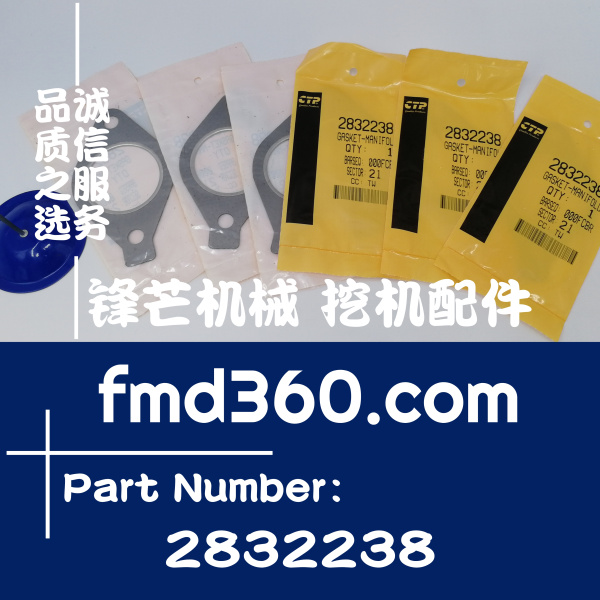 潞城市进口挖机配件卡特349D排气支管垫片C13排气支管垫片2832238(图1)