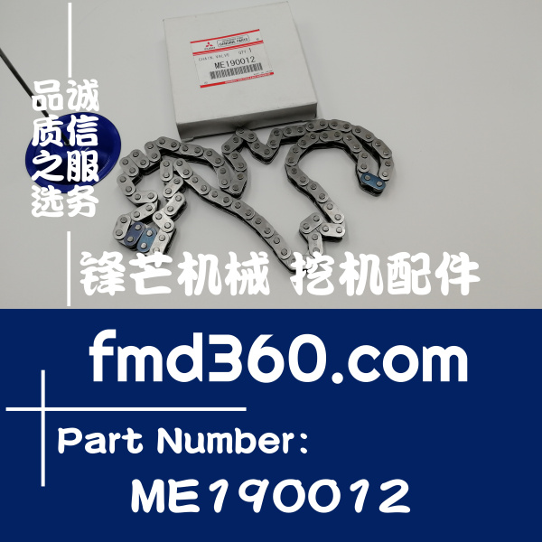 资阳市进口卡特挖掘机配件E307D挖机4M40发动机链条ME190012