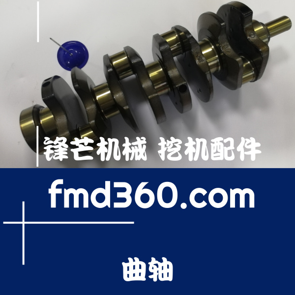 益阳市进口挖机配件五十铃4JG1曲轴锋芒机械高质量发动机件(图1)