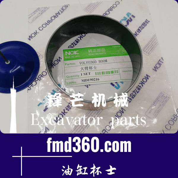 沈阳市进口挖机配件沃尔沃EC360B大臂油缸杯士铜环锋芒机械(图1)