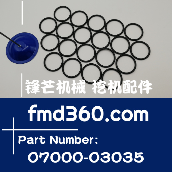 西安进口挖机配件挖机进口油封小松O型圈07000-03035(图1)