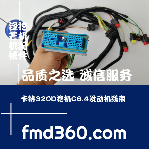 南宁进口挖机配件E320D挖机C6.4发动机线束296-4617(图1)