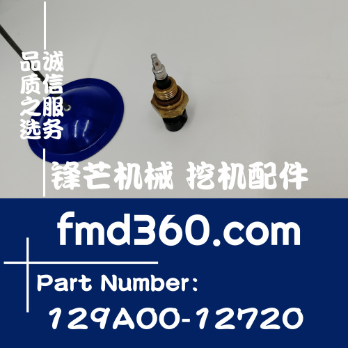 拉萨进口挖机配件洋马温度传感器129A00-12720(图1)