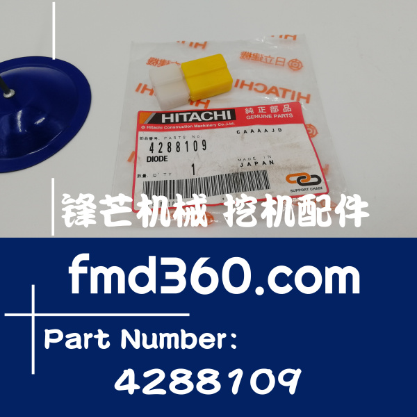 沈阳进口挖机配件日立Hitachi原厂二极管4288109(图1)