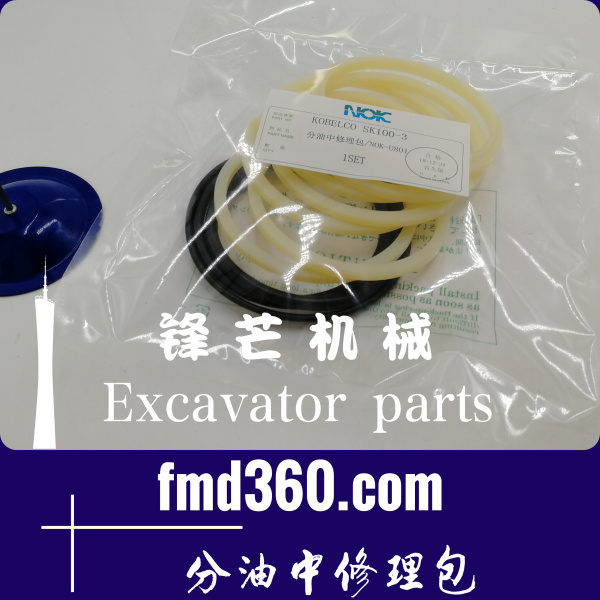 南昌进口挖机配件神钢挖机SK100-3分油中修理包油封(图1)