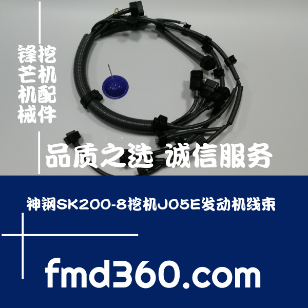 澳门进口挖机配件神钢SK200-8挖机J05E发动机线束