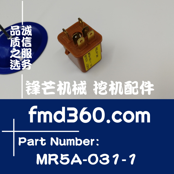 广州进口挖机配件锋芒机械挖机继电器MR5A-031-1、12V