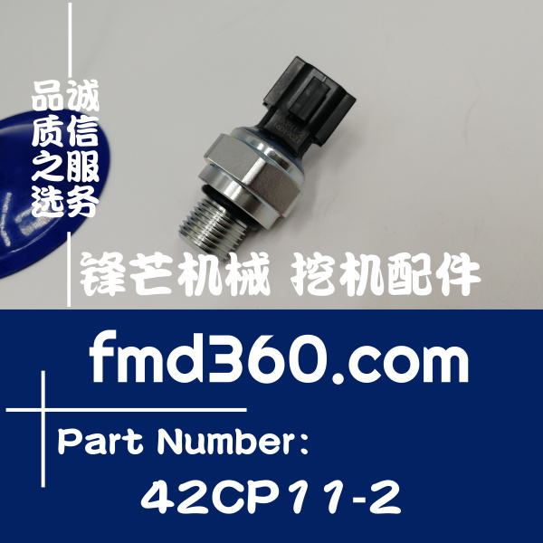 广州锋芒机械传感器专家工程机械压力传感器42CP11-2(图1)