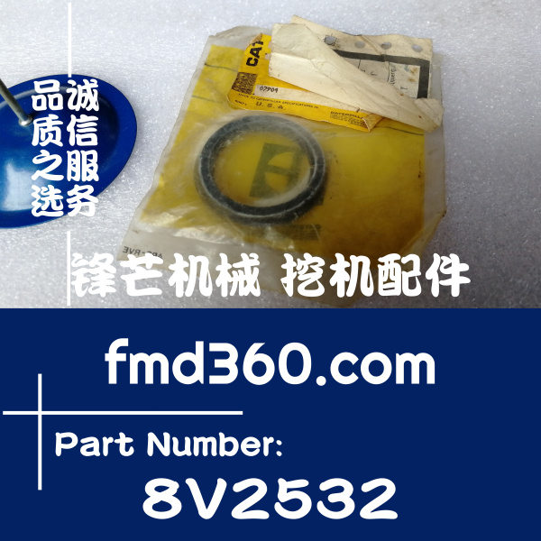 台北进口挖机配件卡特966D制动器修理包8V2532