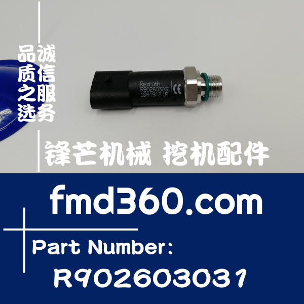 南昌柳工龙工挖机传感器力士乐Rexroth传感器R902603031