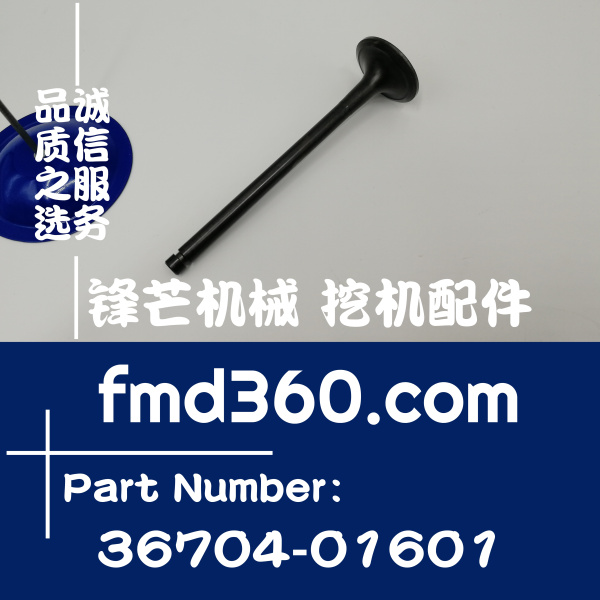 广西进口高质量发动机配件三菱D06FRC排气门36704-01601(图1)