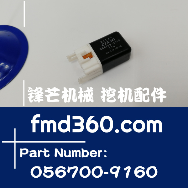 丽水高质量全新进口挖机配件继电器056700-9160(图1)