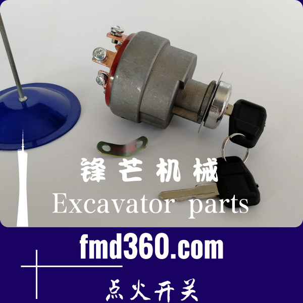 广州锋芒机械石川岛IHI挖掘机点火开关(图1)
