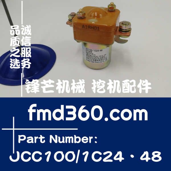 贵州天义继电器JCC100_1C24·48(图1)