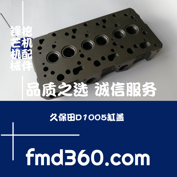 南昌挖掘机配件久保田D1005缸盖国产高质量配件(图1)