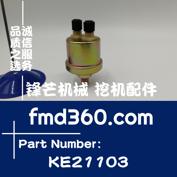 北京高质量全新进口挖机配件KUS机油压力传感器KE21103
