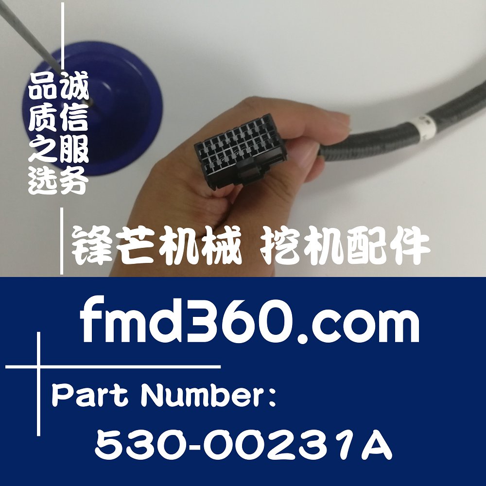 济南进口挖机配件大宇DH300-7挖掘机高质量线束530-00231A