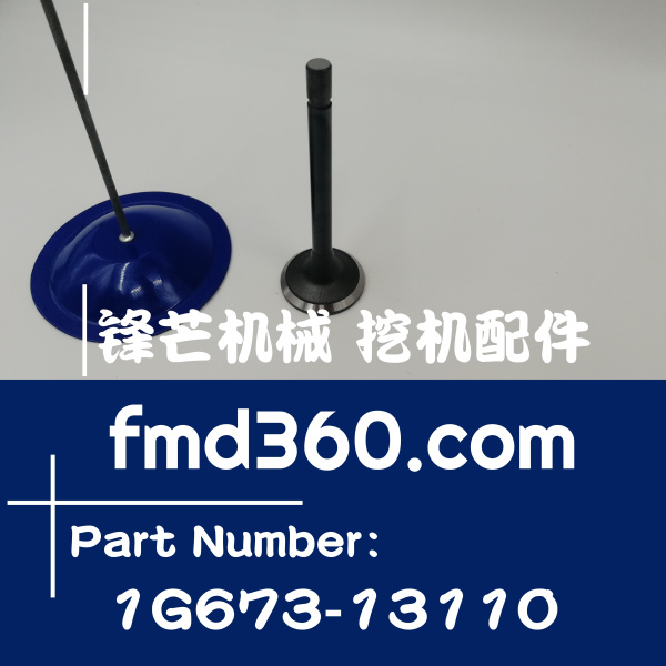 上海进口挖机配件锋芒机械久保田D1005发动机进气门1G673-13110(图1)