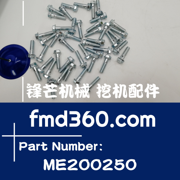 福州进口挖机配件发动机螺丝三菱4M40链条喷嘴螺丝ME200250
