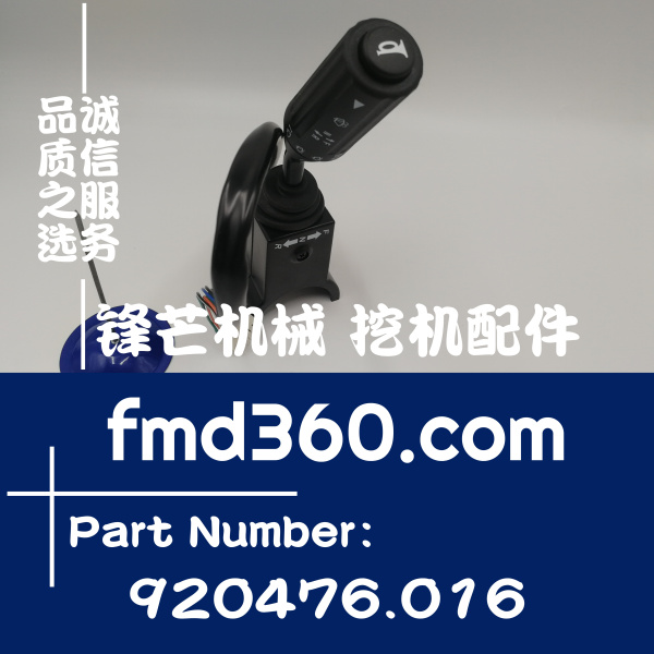 新疆进口港口设备配件卡尔玛kalmar档位手柄920476.016