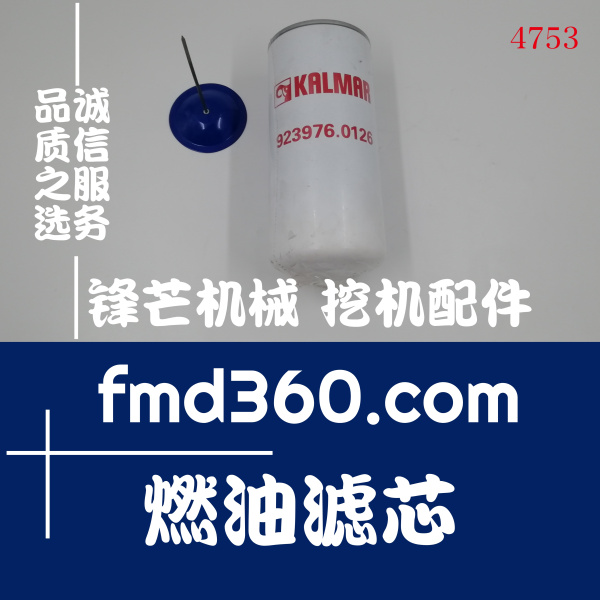 石家庄进口港口设备沃尔沃燃油滤芯923976.0126、8193841(图1)