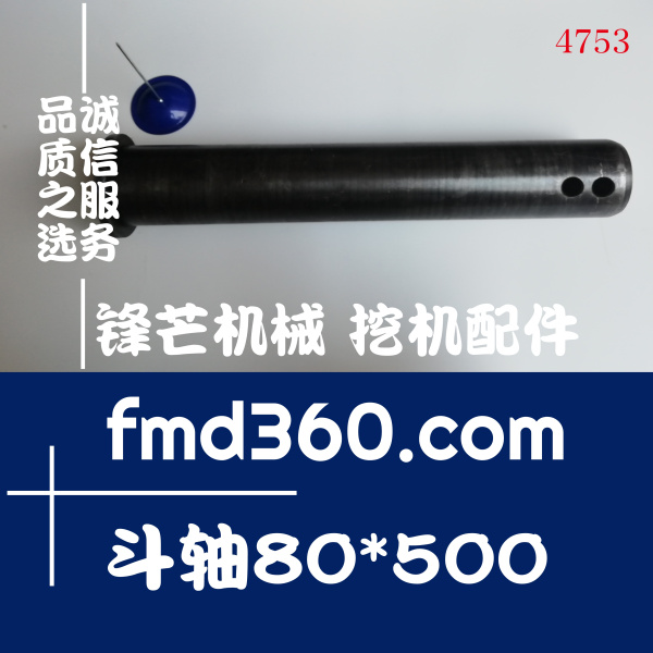 安徽进口优质高质量挖机配件凯斯CX210B斗轴80500(图1)