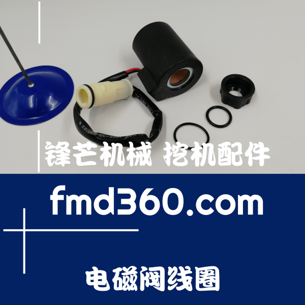 广州进口传感器沃尔沃EC210B挖掘机电磁阀