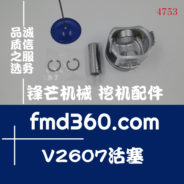 昆明全新进口发动机零件久保田V2607活塞1J701-2111(图1)
