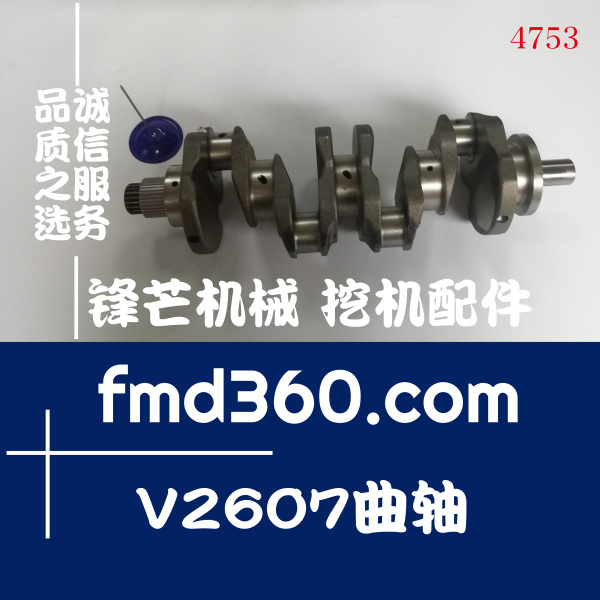 贵阳全新进口发动机配件久保田V2607曲轴1J700-24103(图1)