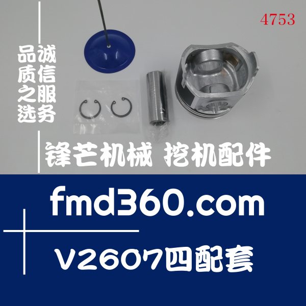 兰州纯原装进口发动机配件久保田V2607四配套锋芒机械(图1)