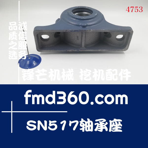 全新进口挖机配件SN517轴承座锋芒机械(图1)