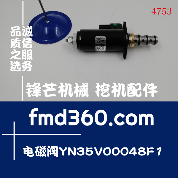 郑州进口挖机配件神钢挖机KDRDE5K-31 30C50-122电磁阀YN35V00048(图1)
