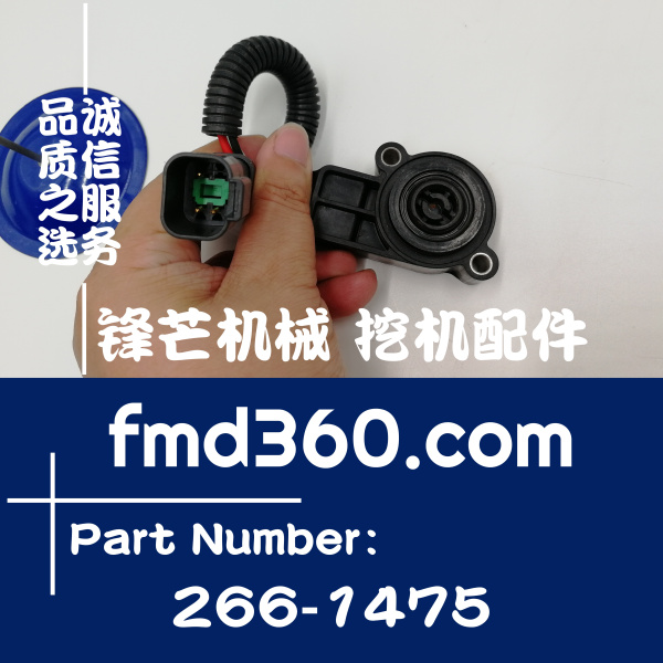 咸阳进口挖机感应器卡特传感器266-1475、2661475