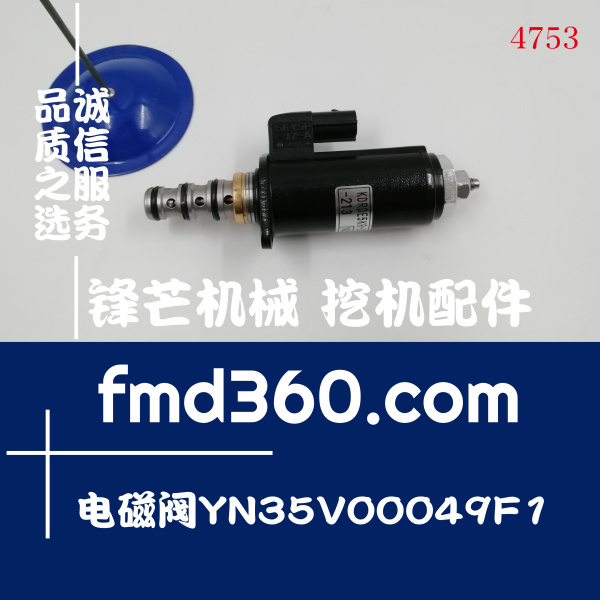 江西进口挖机配件神钢KDRDE5KR-31 40C50-213电磁阀YN35V00049F1