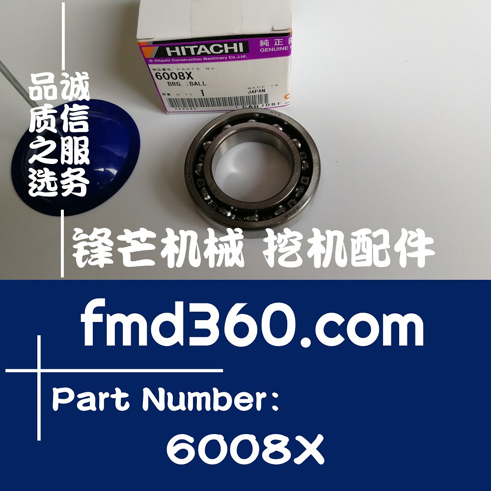 安徽进口挖机配件高质量进口轴承日立挖掘机轴承齿轮6008X(图1)