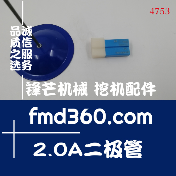 大庆进口挖掘机配件2A二极管7321-9363-7R