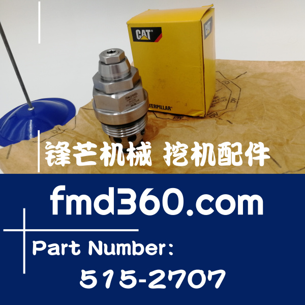 喀什高质量进口挖掘机溢流阀卡特345D原厂副炮515-2707、R9300575(图1)