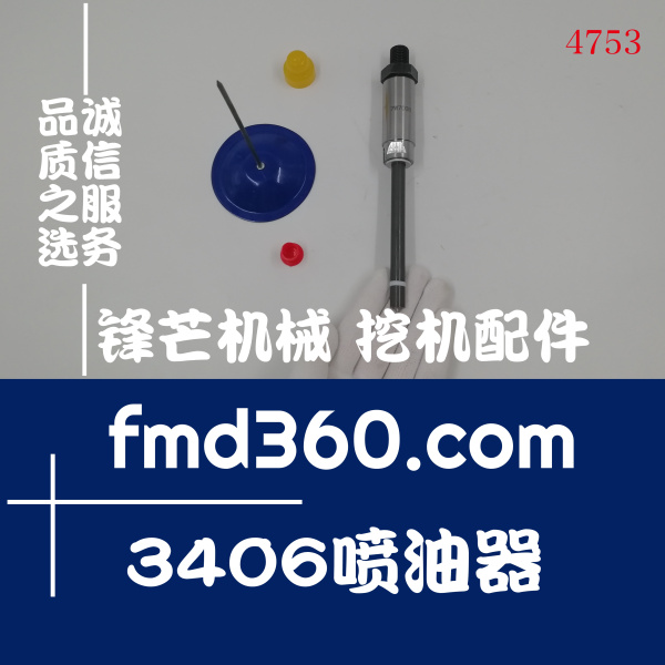 来宾纯原装进口挖机配件油泵油嘴卡特3406喷油器7W7031(图1)