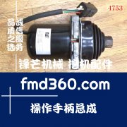 河南进口挖机配件卡特336D2操作手柄总成520-1347、5201347；8500