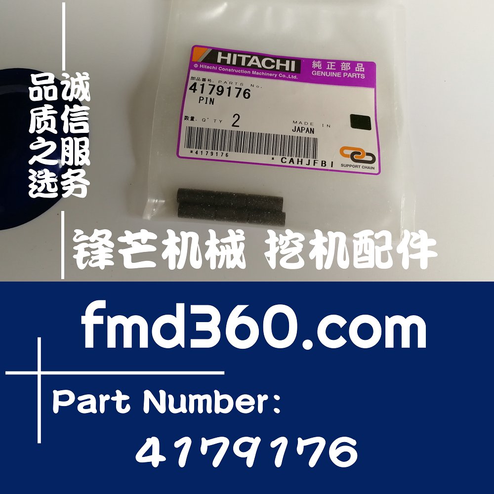 湘乡进口液压件日立ZX200-3 240-3液压泵拨叉销4179176(图1)