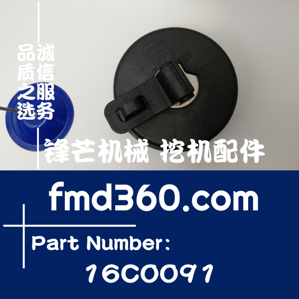 葫芦岛柳工CLG856装载机进口柴油箱盖16C0091、16C0044(图1)