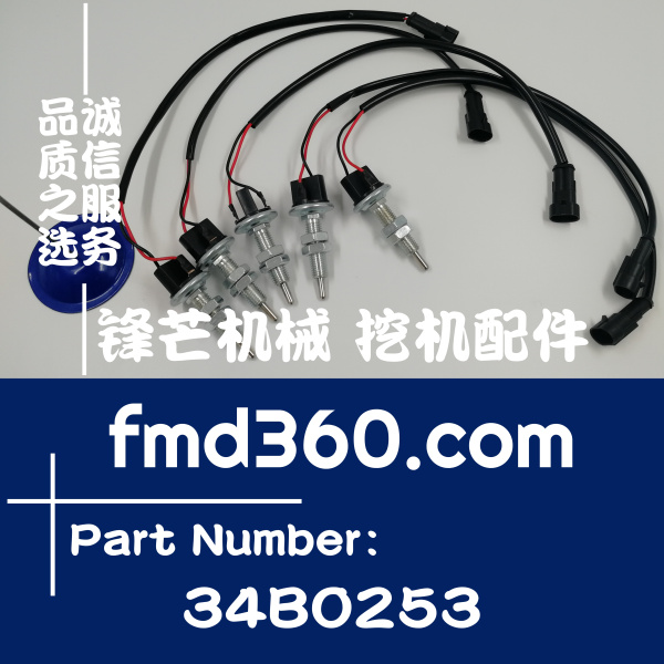 日照纯原装进口柳工挖掘机制动灯开关传感器34B0253(图1)