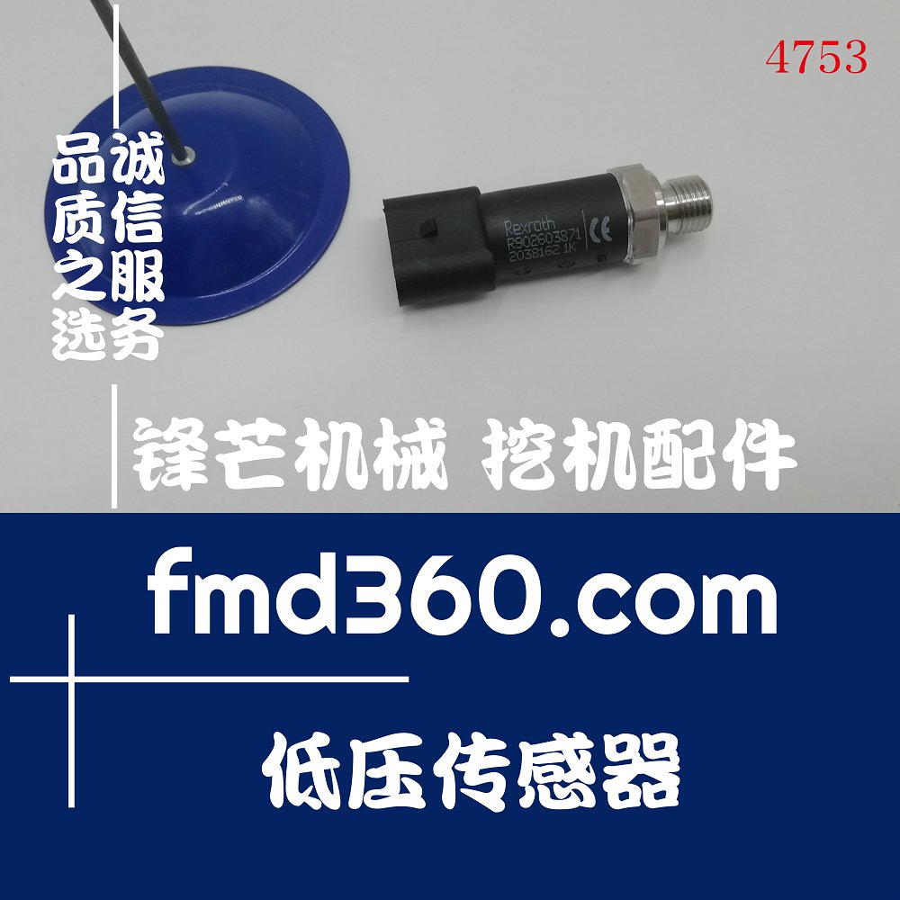 天津纯原装进口挖掘机配件龙工柳工低压传感器R902603871