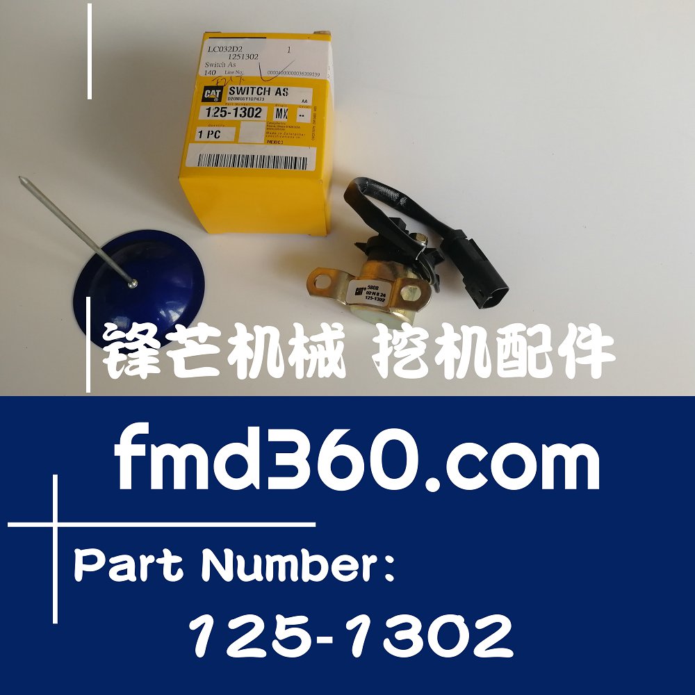 承德进口挖机配件美国卡特E320C继电器125-1302、1251302