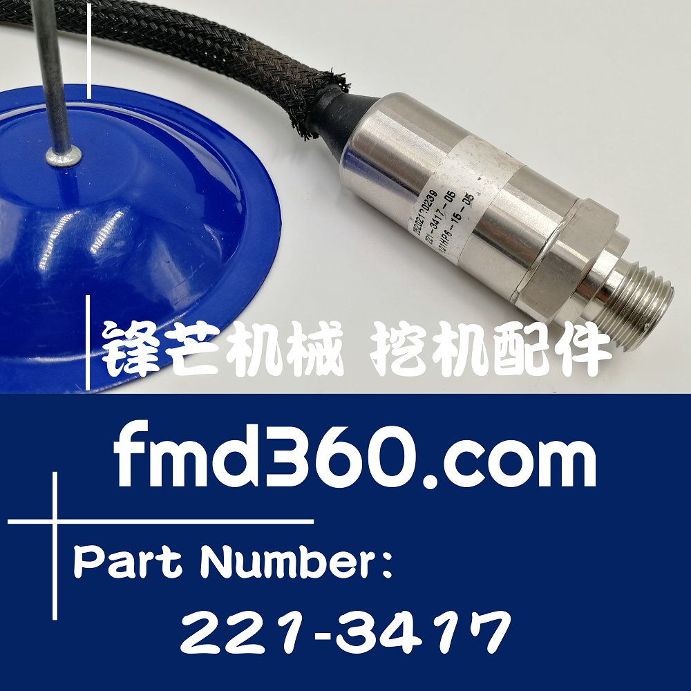 黄石优质进口挖机配件美国卡特彼勒压力传感器221-3417、2213417(图1)
