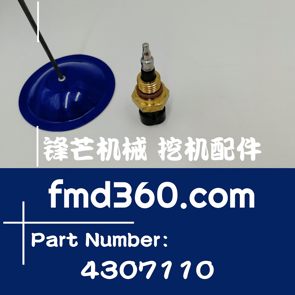 浏阳进口挖机配件美国康明斯QSX15温度传感器4307110(图1)