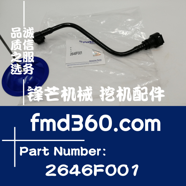 南康工程机械配件全新进口挖机配件帕金斯配件2646F001