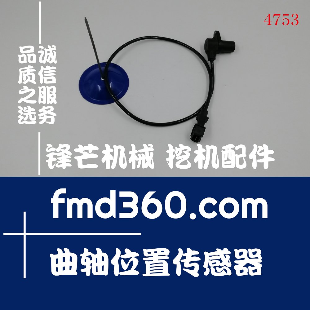 沃尔沃EC210B、EC290B曲轴位置传感器0261210113(图1)