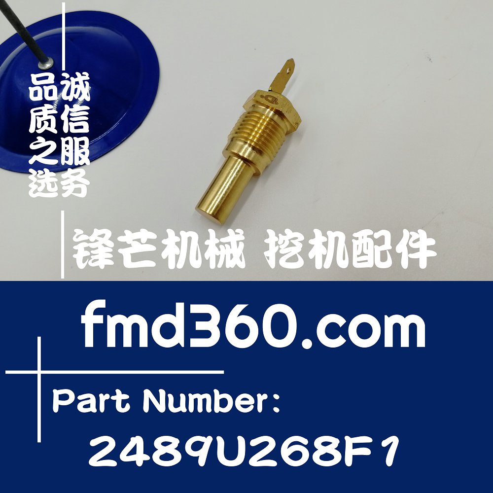 陇南进口挖机配件日本神钢SK200-3、SK200-5水温传感器2489U268F1