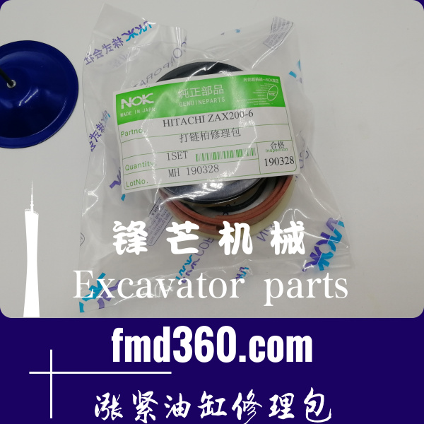 张掖高端品牌进口挖机配件日立ZX200-6涨紧油缸修理包打链拍油封(图1)